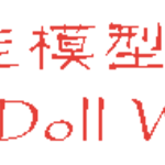 YL Doll (Logo)