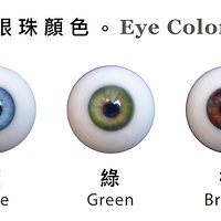 Piper Doll eye colors (2018)