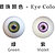 Doll Forever eye colors (09/2019)