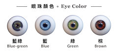 Doll Forever eye colors (03/2018)