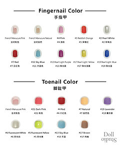 Doll House 168 - 2019 series finger and toe nail colors (as of 12/2018)