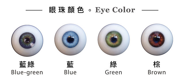 Doll House 168 eye colors - EVO line